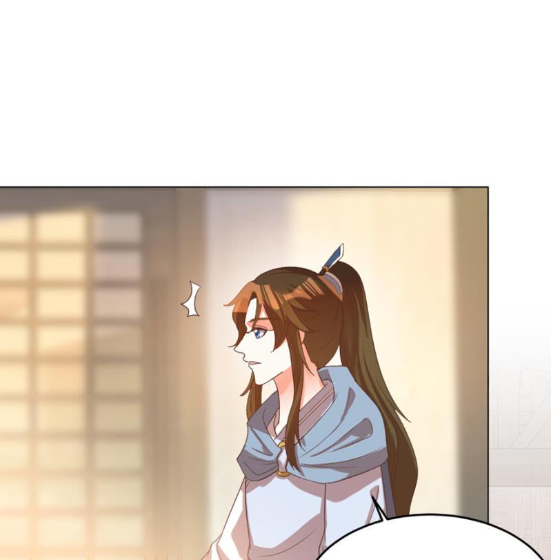 《王爷爱上“公公”》婉姨来了 第46页