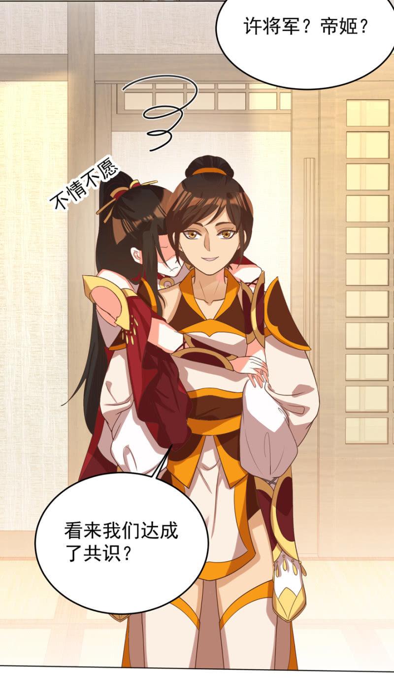 《王爷爱上“公公”》婉姨来了 第47页