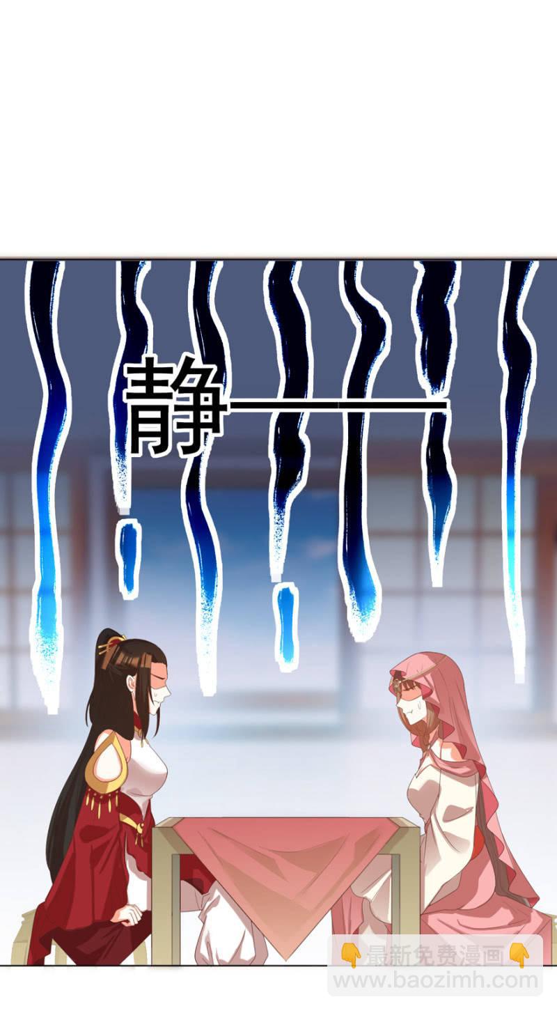 《王爷爱上“公公”》婉姨来了 第48页