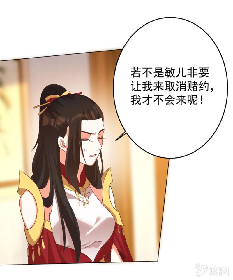 《王爷爱上“公公”》婉姨来了 第49页