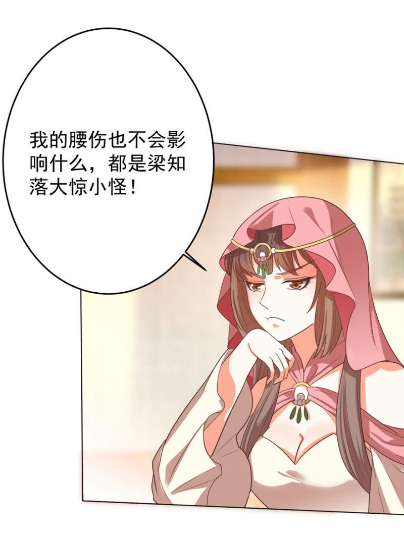 《王爷爱上“公公”》婉姨来了 第50页