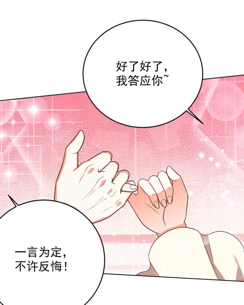 《王爷爱上“公公”》婉姨来了 第7页