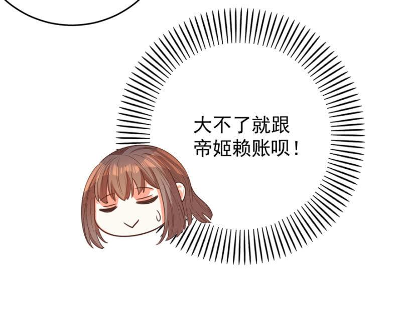 《王爷爱上“公公”》婉姨来了 第8页