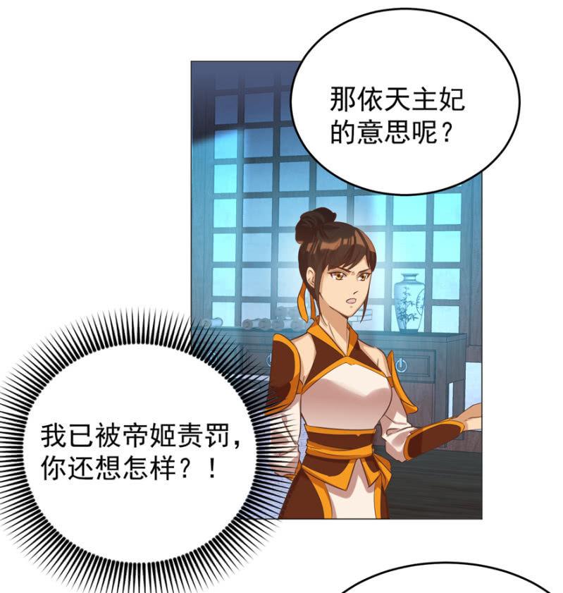 《王爷爱上“公公”》女人的天堂？！ 第10页