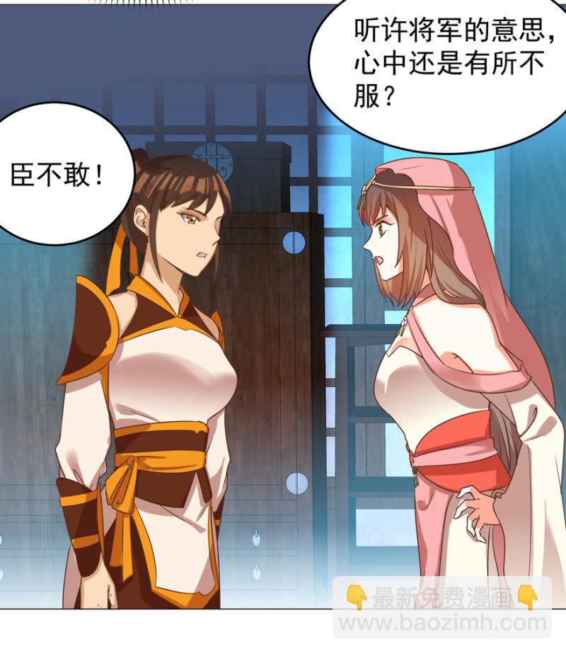 《王爷爱上“公公”》女人的天堂？！ 第11页