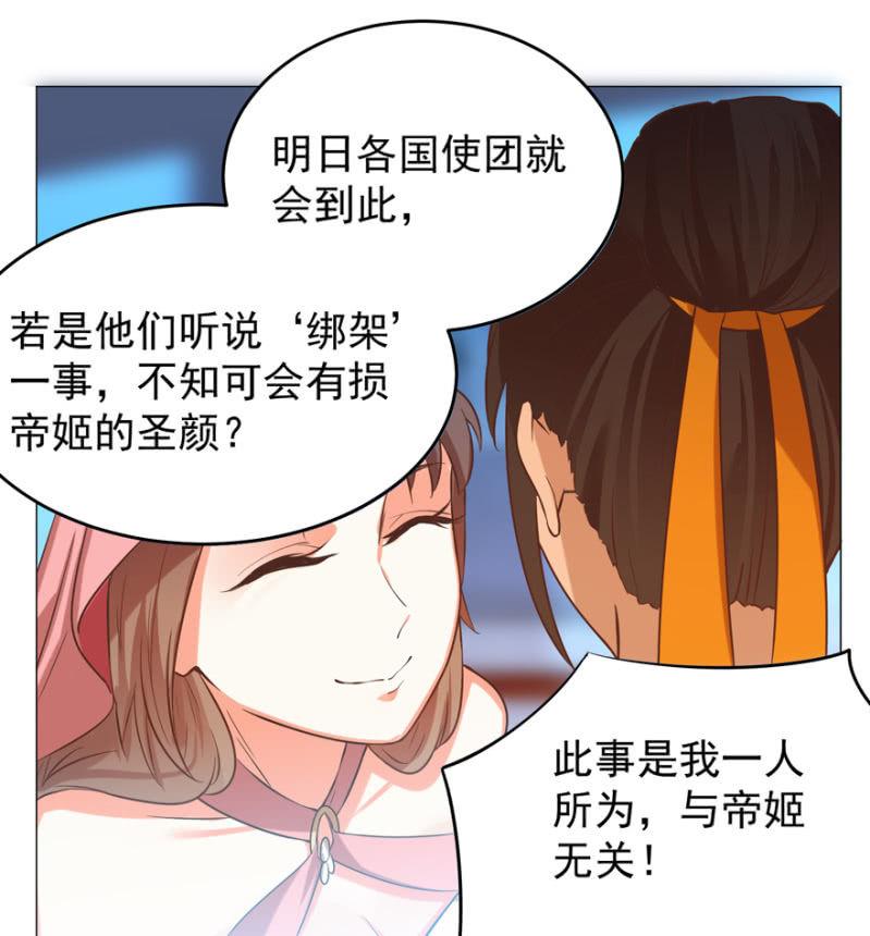 《王爷爱上“公公”》女人的天堂？！ 第12页