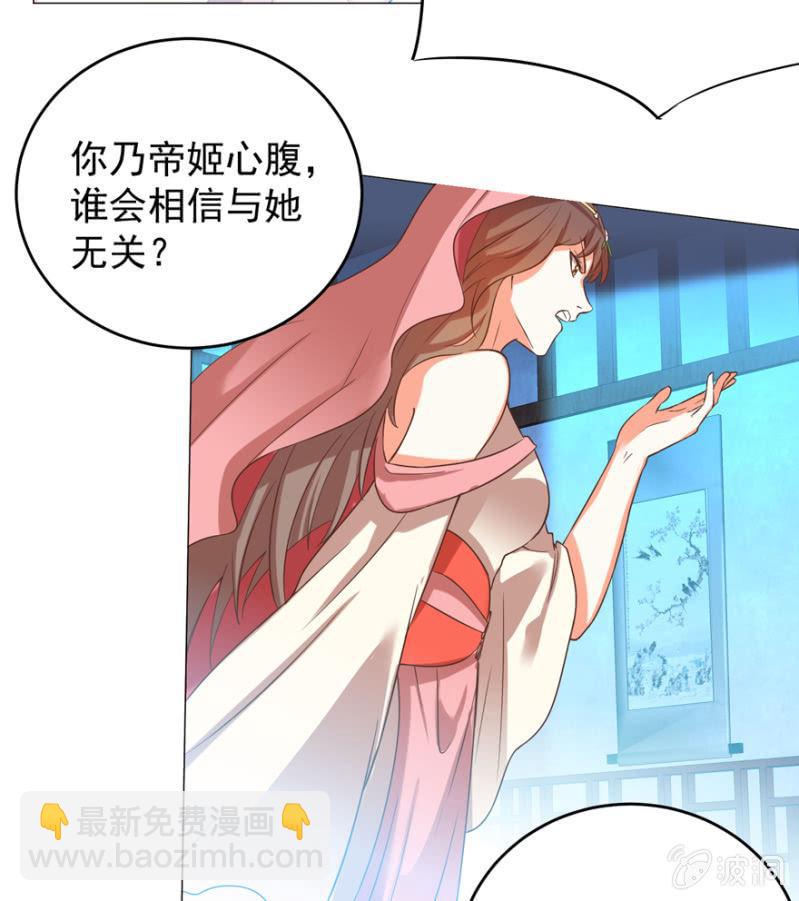 《王爷爱上“公公”》女人的天堂？！ 第13页