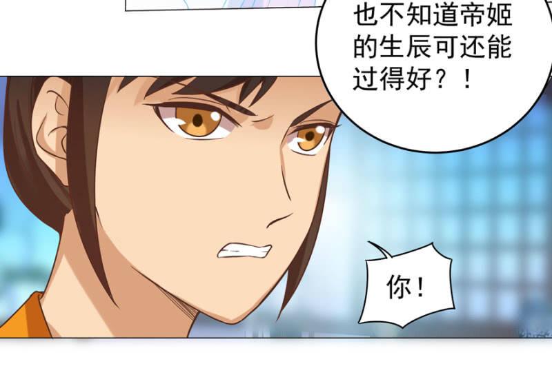 《王爷爱上“公公”》女人的天堂？！ 第14页