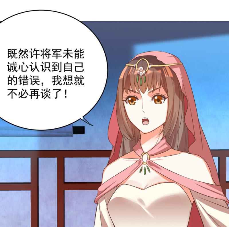 《王爷爱上“公公”》女人的天堂？！ 第15页