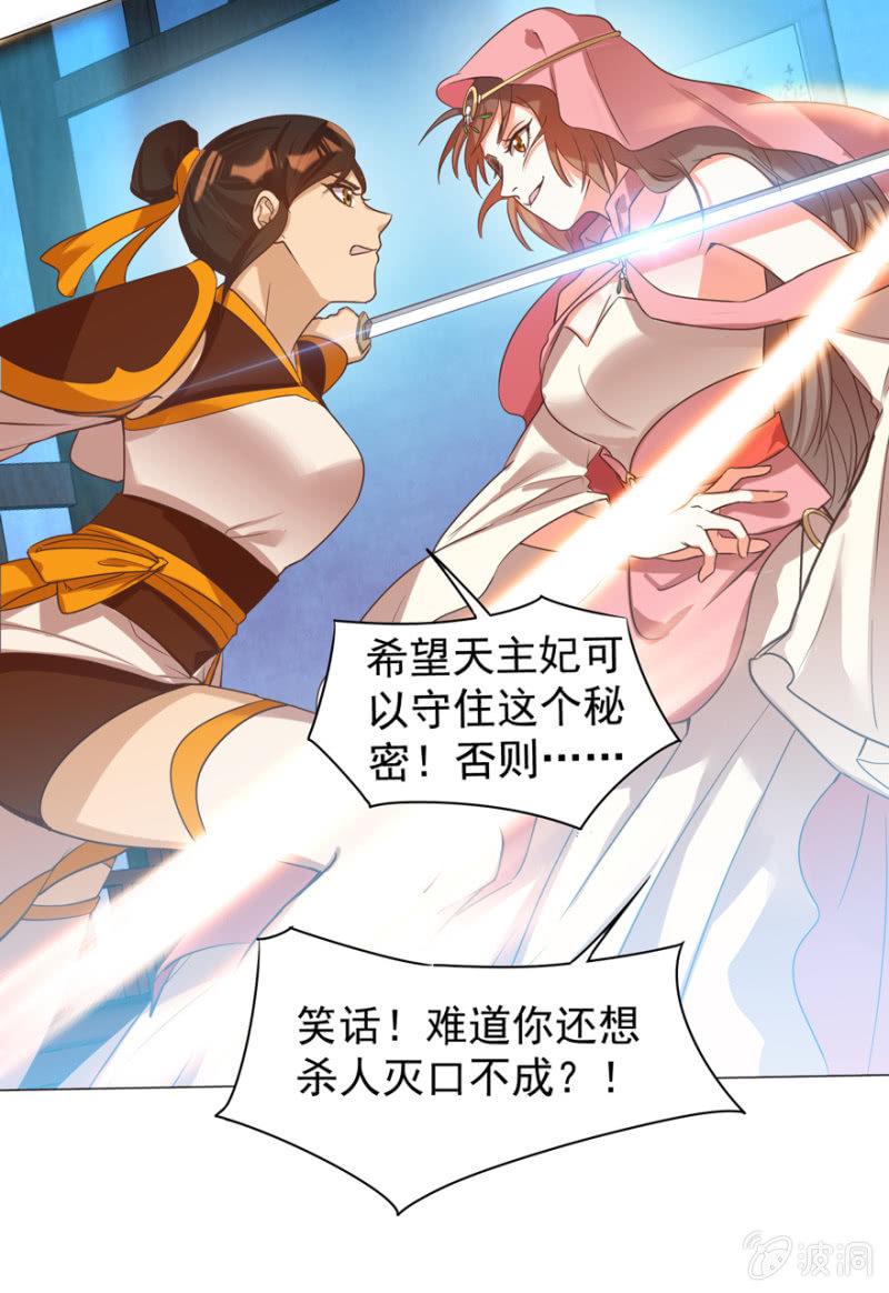 《王爷爱上“公公”》女人的天堂？！ 第17页