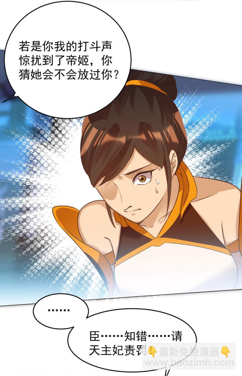 《王爷爱上“公公”》女人的天堂？！ 第19页