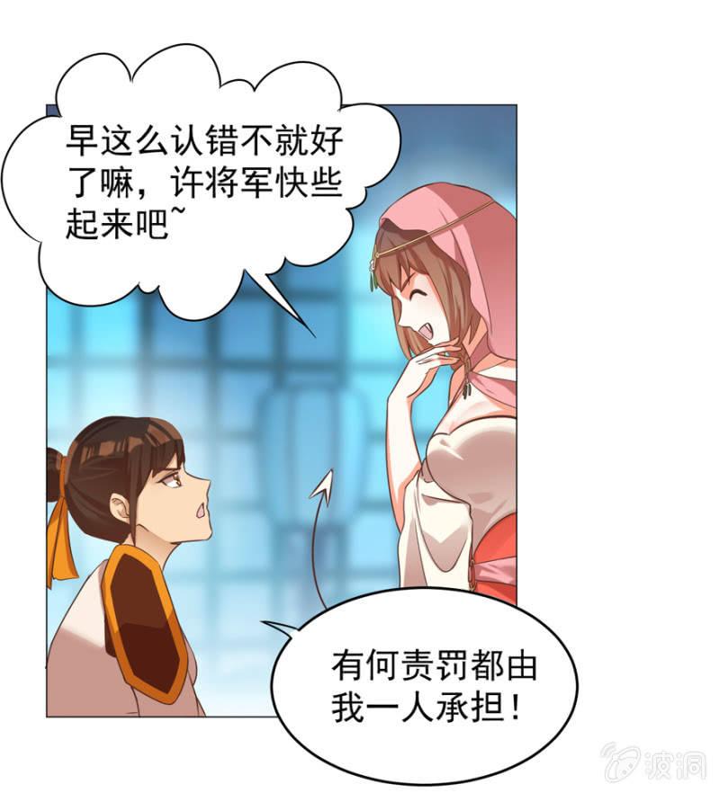 《王爷爱上“公公”》女人的天堂？！ 第21页