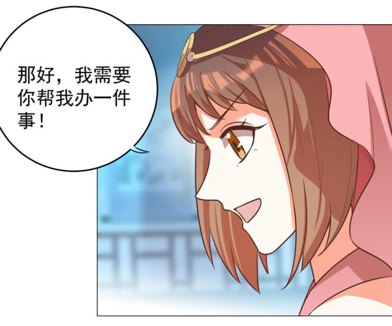 《王爷爱上“公公”》女人的天堂？！ 第22页