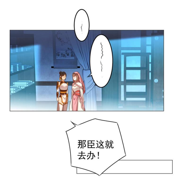 《王爷爱上“公公”》女人的天堂？！ 第23页