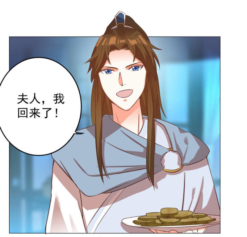 《王爷爱上“公公”》女人的天堂？！ 第24页