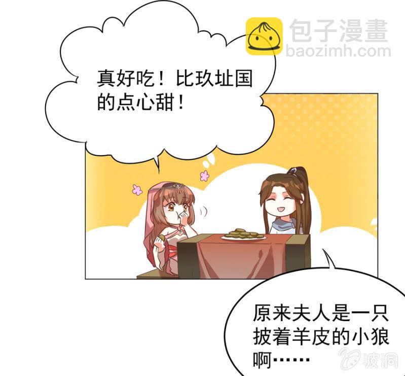 《王爷爱上“公公”》女人的天堂？！ 第25页