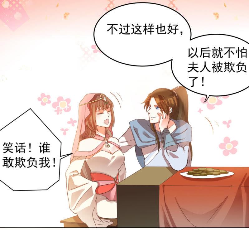 《王爷爱上“公公”》女人的天堂？！ 第27页