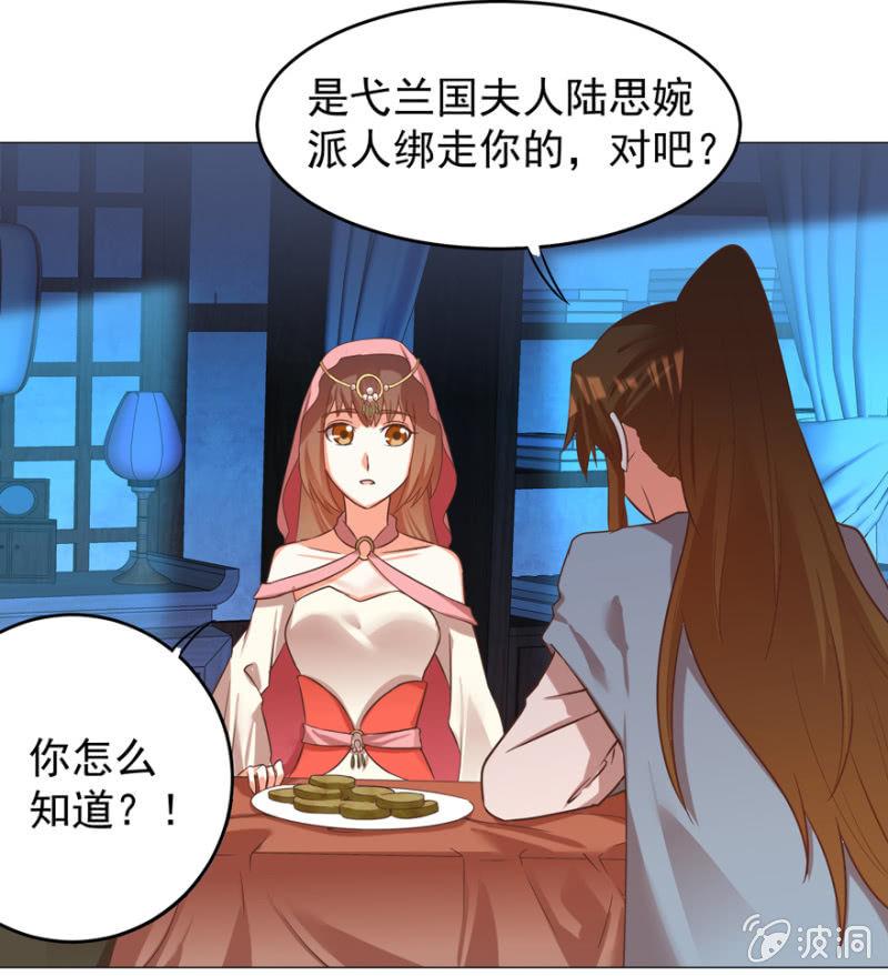 《王爷爱上“公公”》女人的天堂？！ 第29页