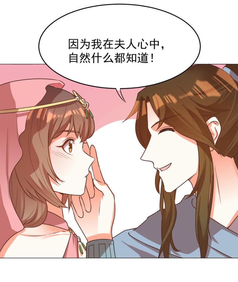 《王爷爱上“公公”》女人的天堂？！ 第30页