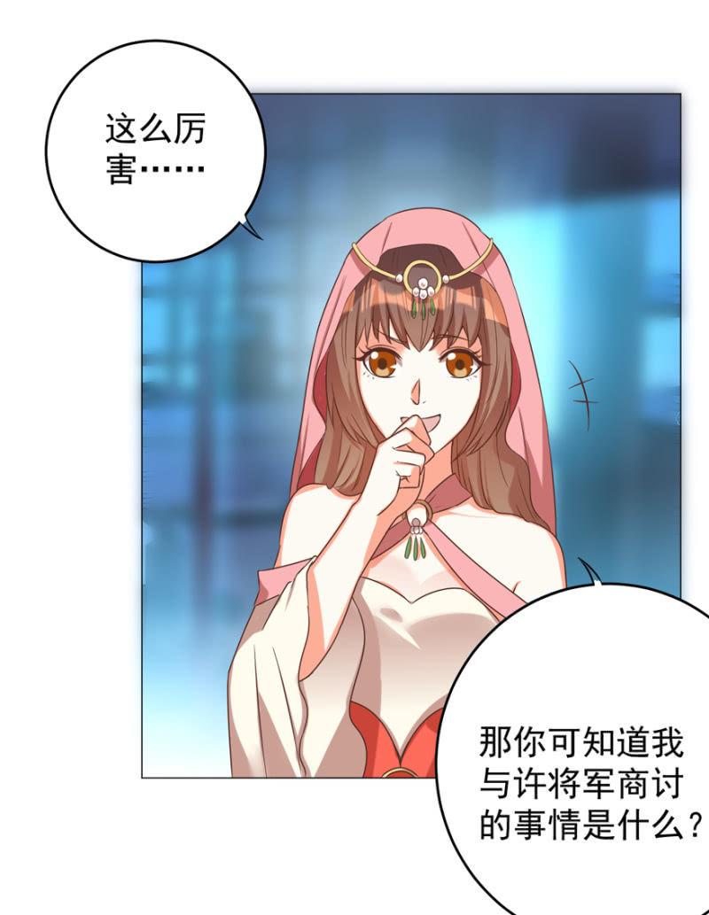 《王爷爱上“公公”》女人的天堂？！ 第31页