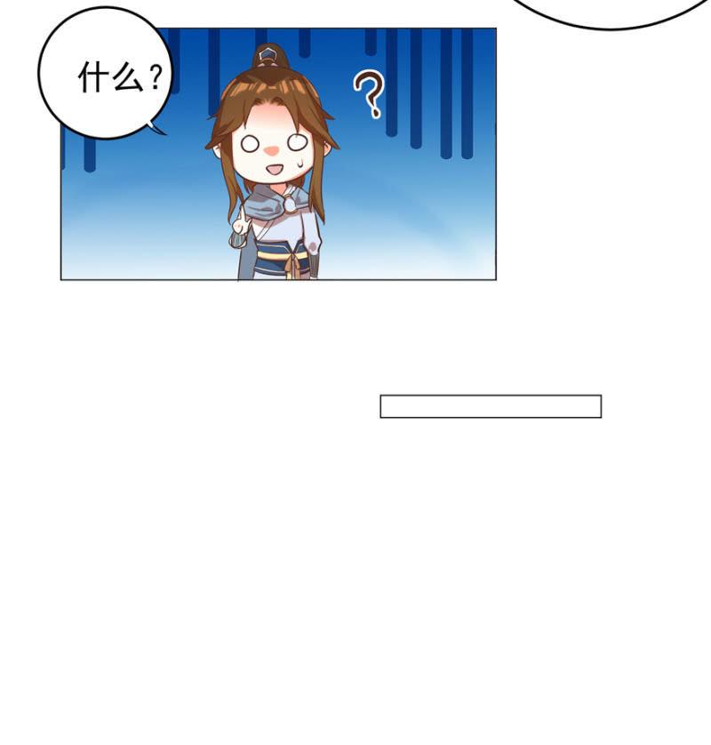 《王爷爱上“公公”》女人的天堂？！ 第32页