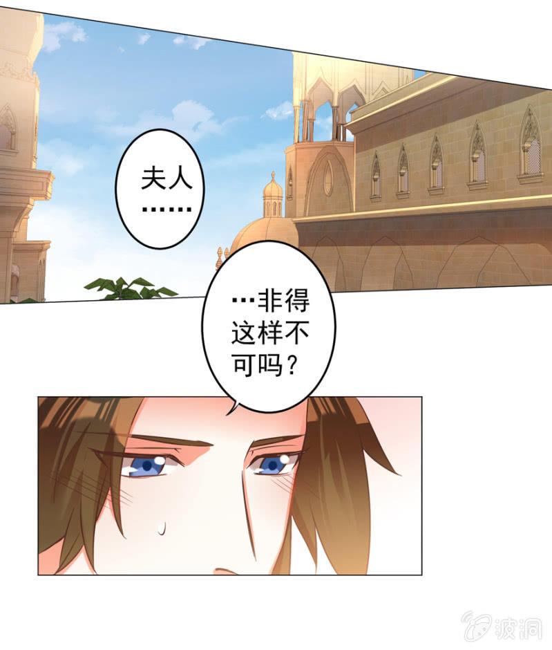 《王爷爱上“公公”》女人的天堂？！ 第33页