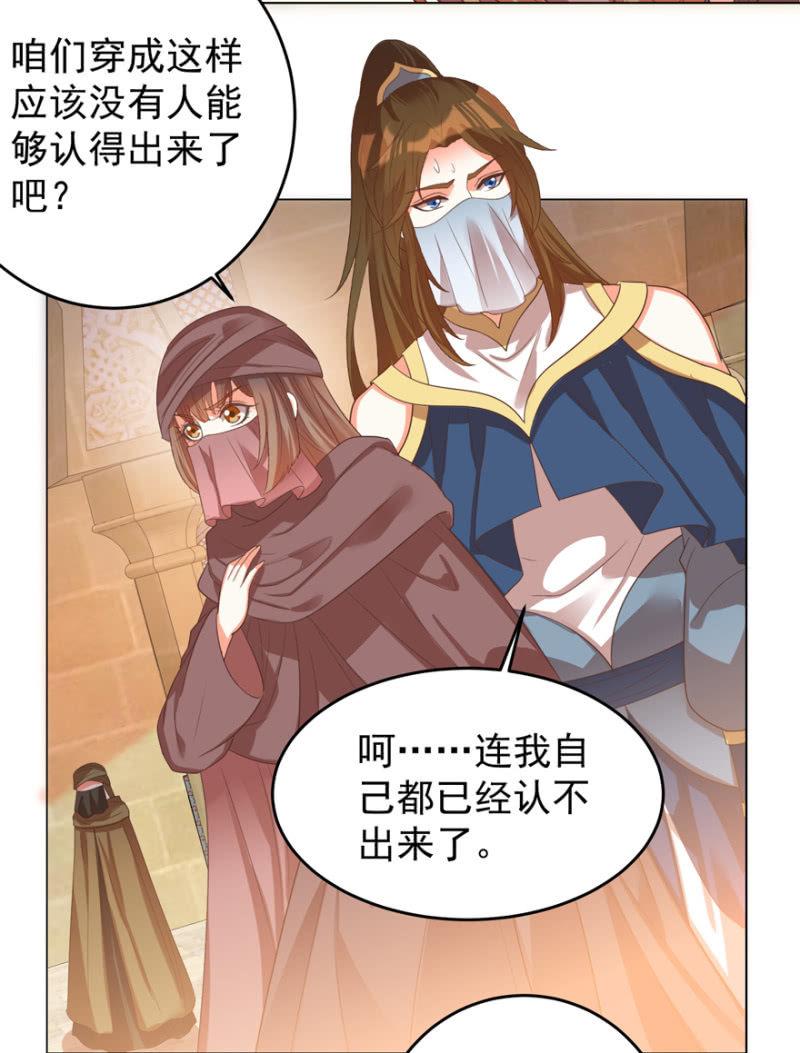 《王爷爱上“公公”》女人的天堂？！ 第35页
