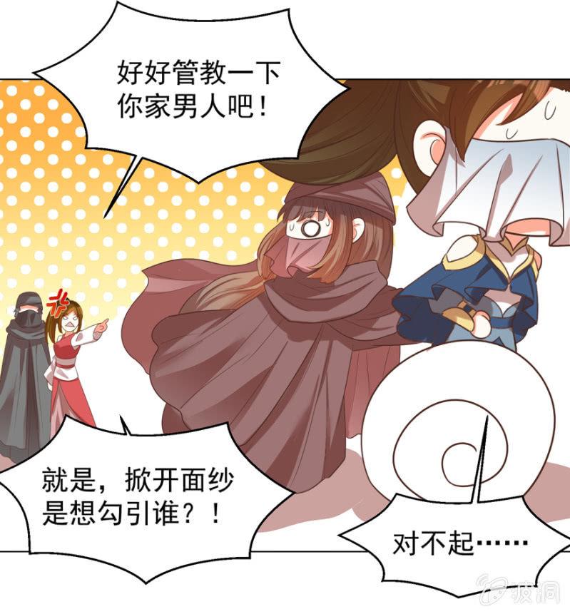 《王爷爱上“公公”》女人的天堂？！ 第37页