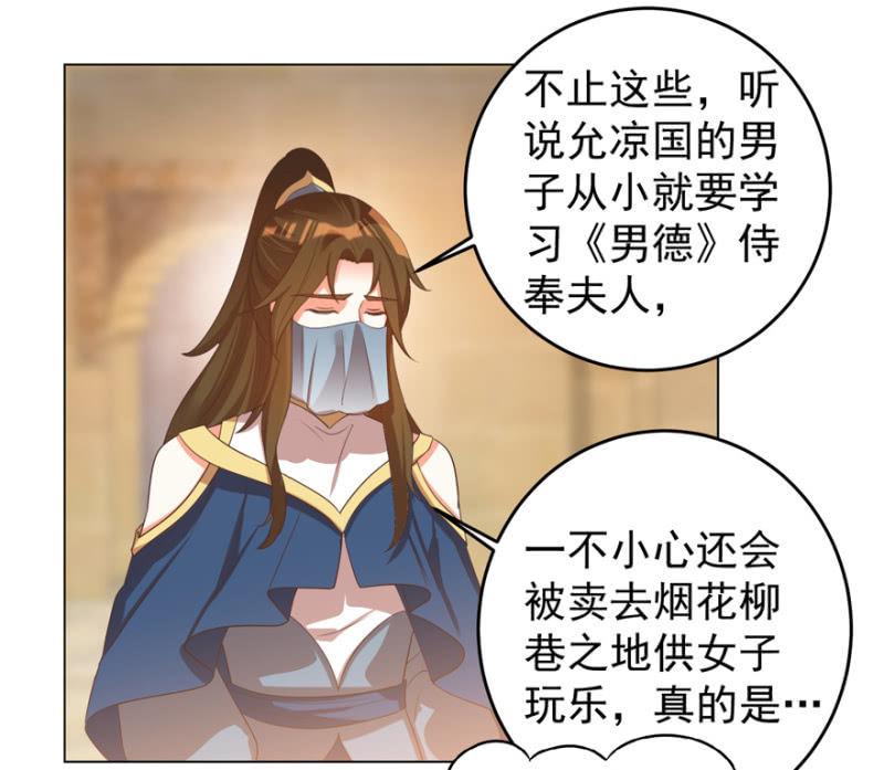 《王爷爱上“公公”》女人的天堂？！ 第39页