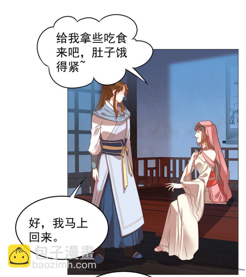 《王爷爱上“公公”》女人的天堂？！ 第3页