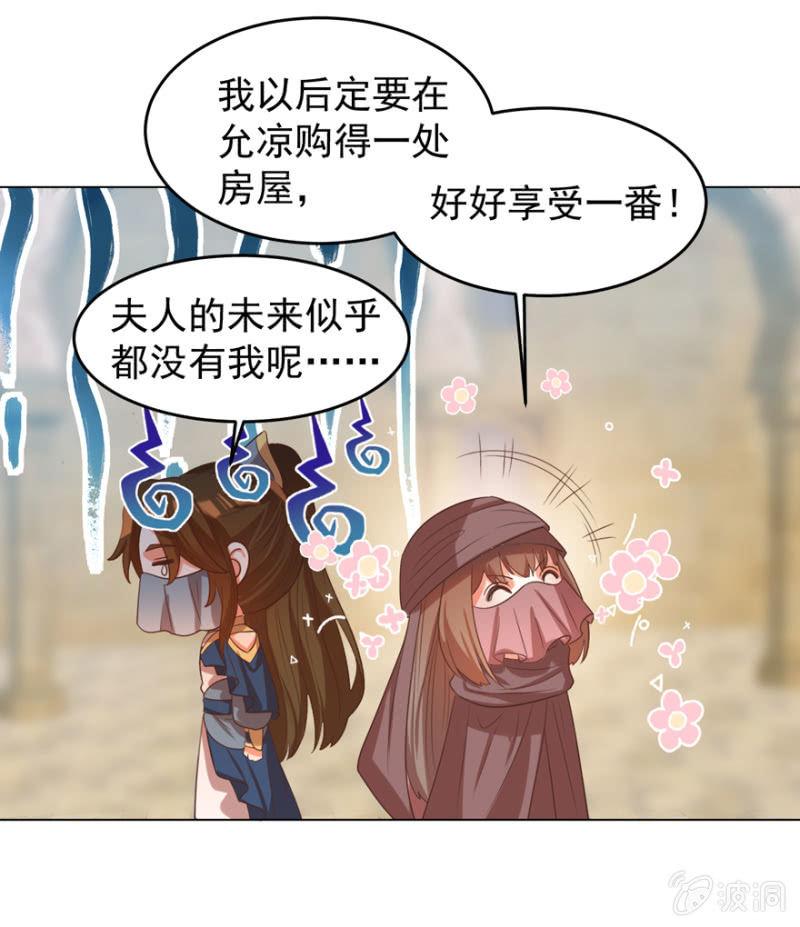 《王爷爱上“公公”》女人的天堂？！ 第41页