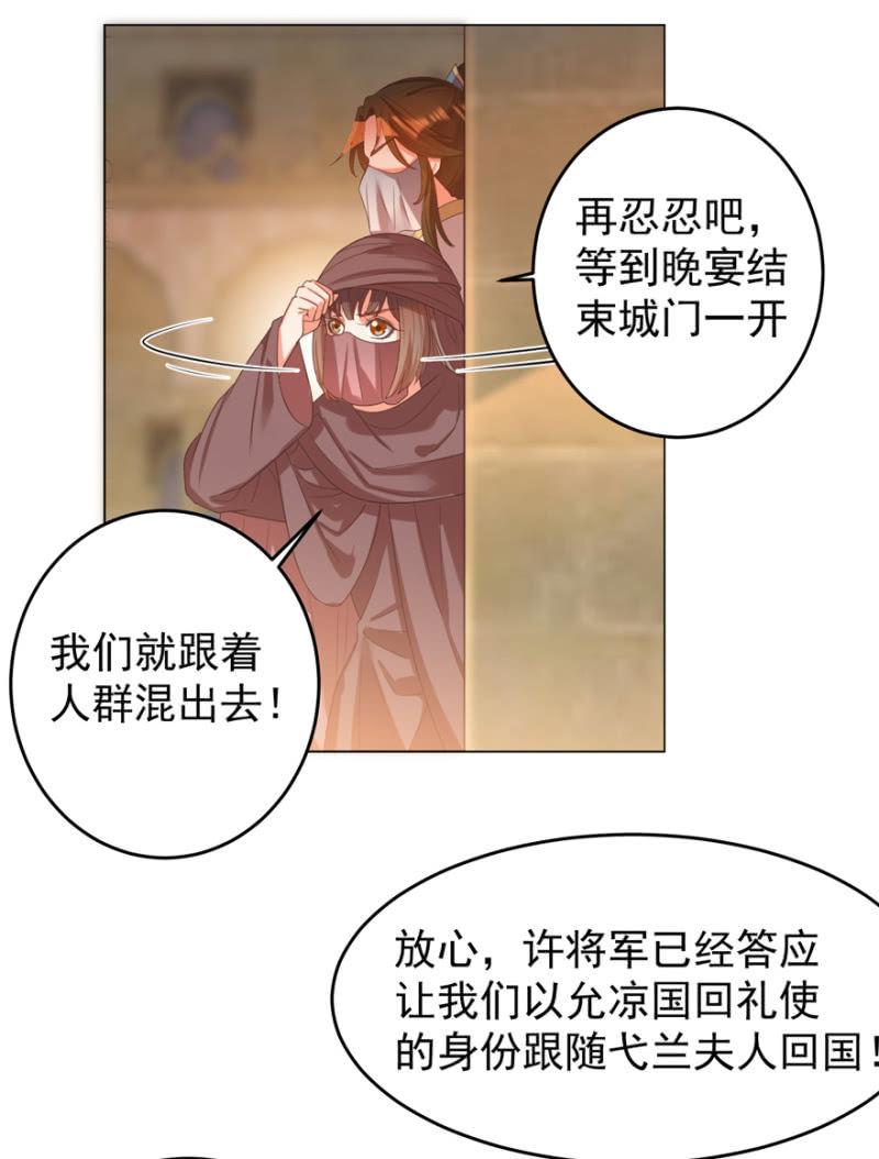 《王爷爱上“公公”》女人的天堂？！ 第42页