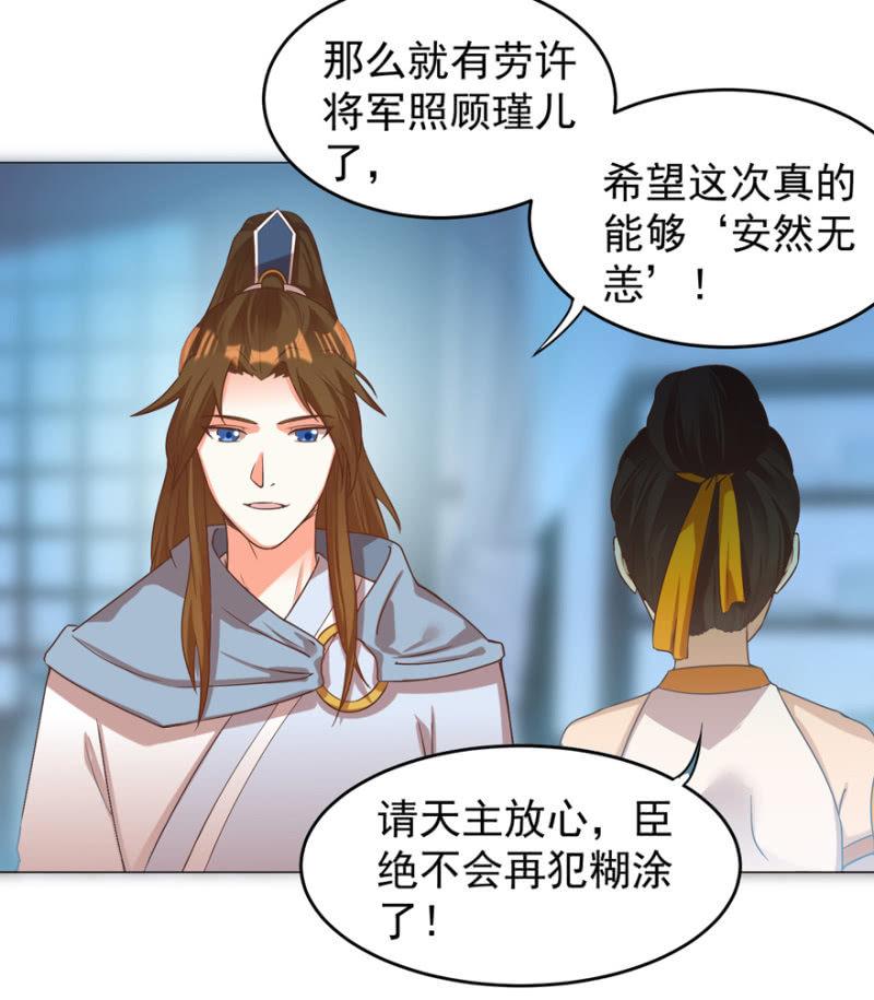 《王爷爱上“公公”》女人的天堂？！ 第4页