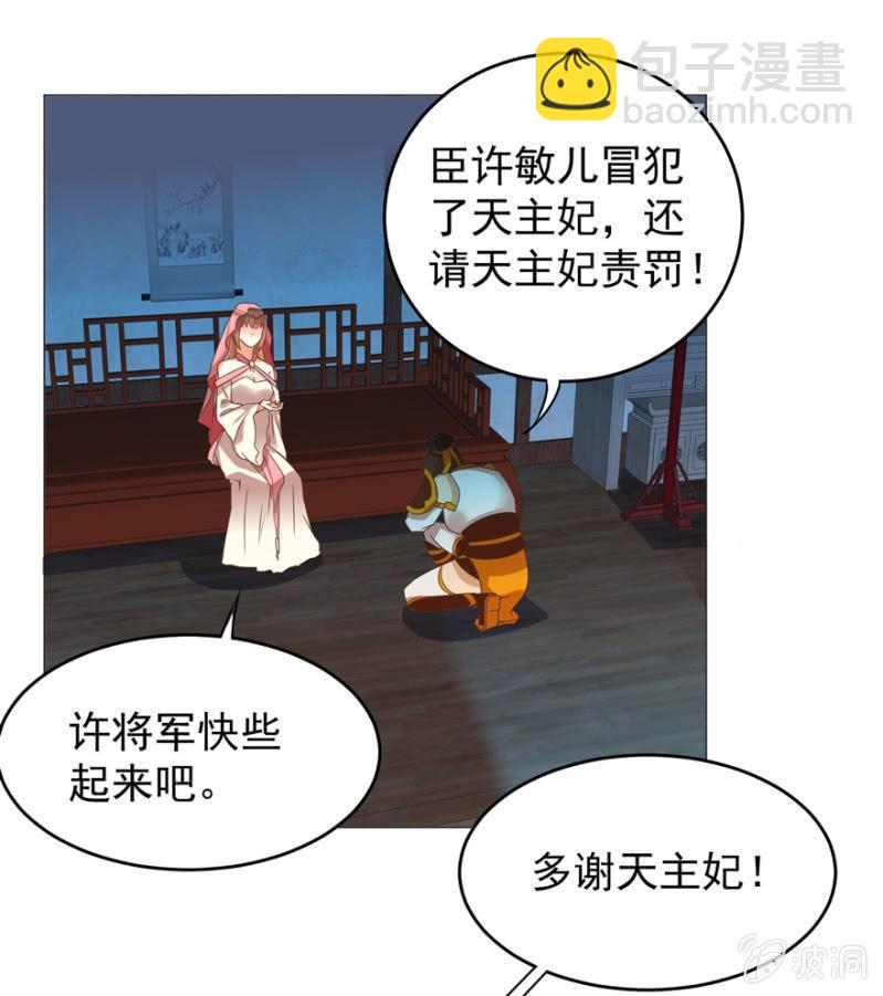 《王爷爱上“公公”》女人的天堂？！ 第5页