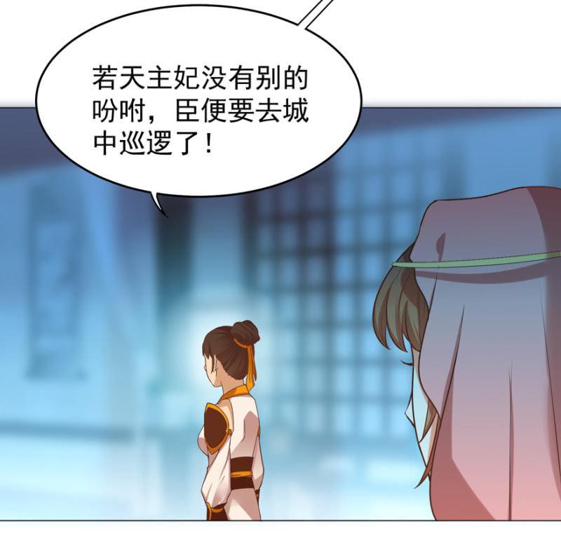 《王爷爱上“公公”》女人的天堂？！ 第6页