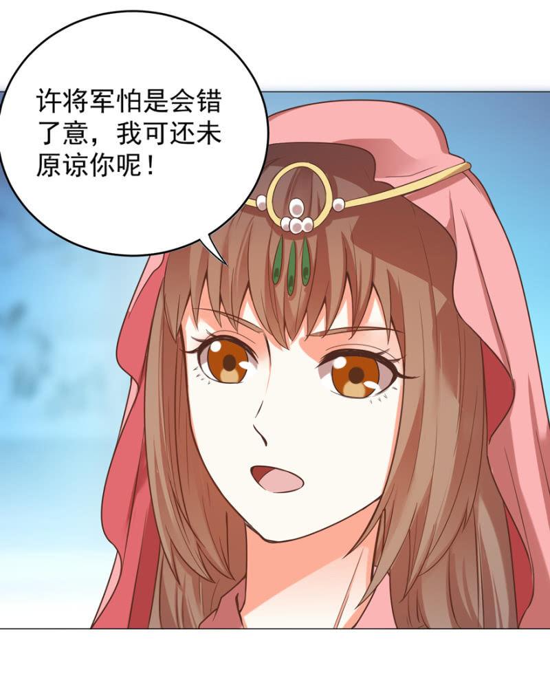 《王爷爱上“公公”》女人的天堂？！ 第7页