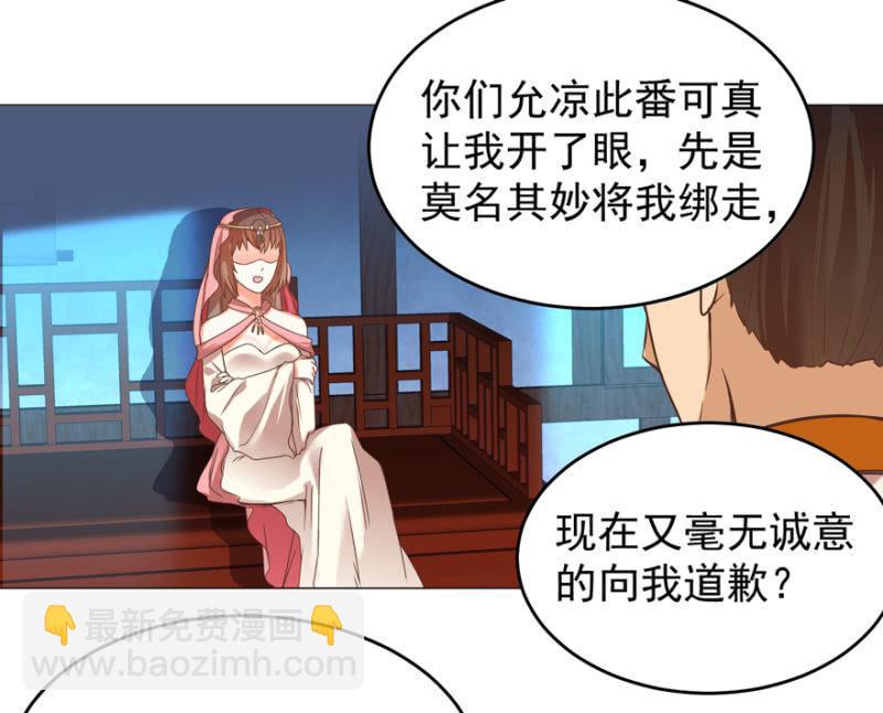 《王爷爱上“公公”》女人的天堂？！ 第8页