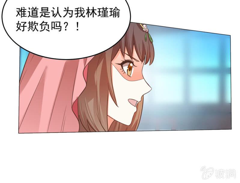 《王爷爱上“公公”》女人的天堂？！ 第9页