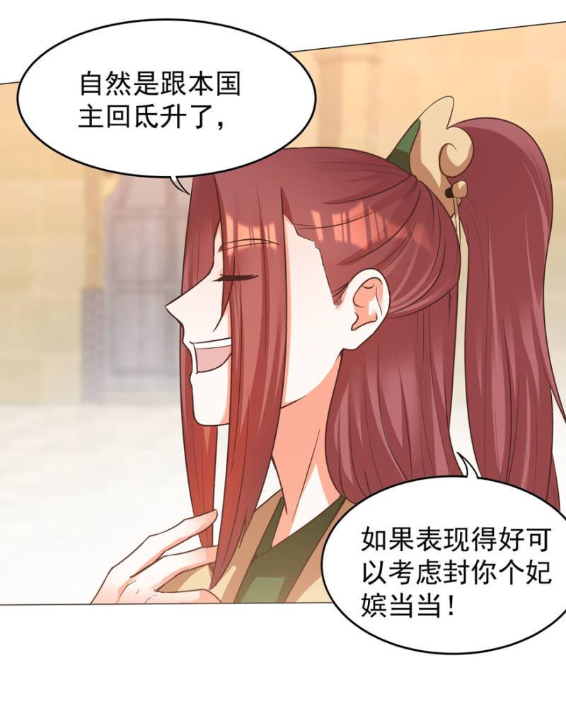 《王爷爱上“公公”》活宝出场啦 第11页