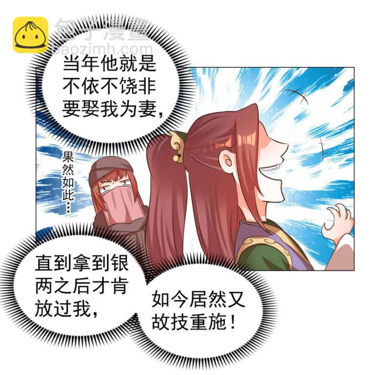 《王爷爱上“公公”》活宝出场啦 第12页