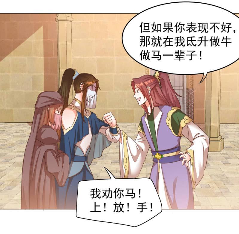 《王爷爱上“公公”》活宝出场啦 第13页