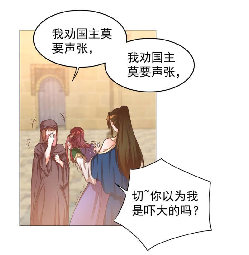 《王爷爱上“公公”》活宝出场啦 第15页