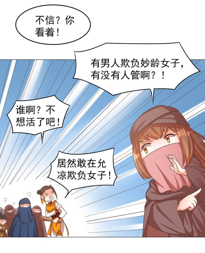 《王爷爱上“公公”》活宝出场啦 第16页