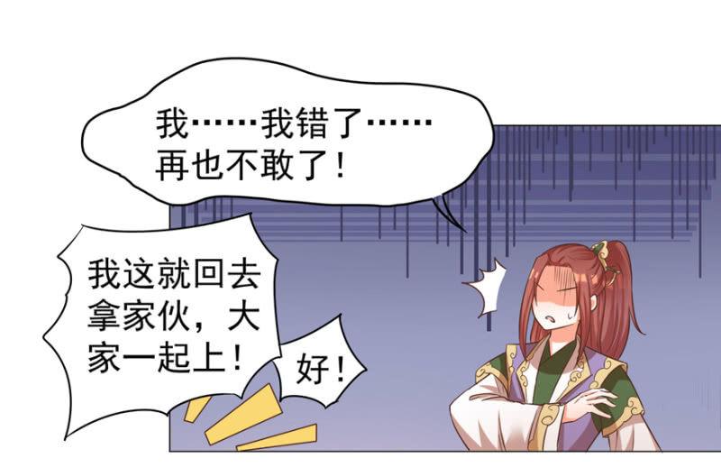 《王爷爱上“公公”》活宝出场啦 第17页