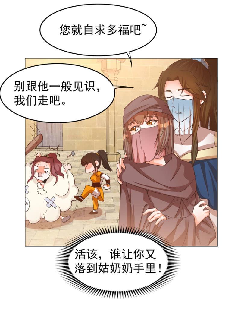 《王爷爱上“公公”》活宝出场啦 第18页