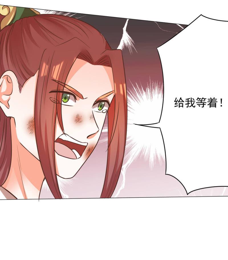 《王爷爱上“公公”》活宝出场啦 第19页