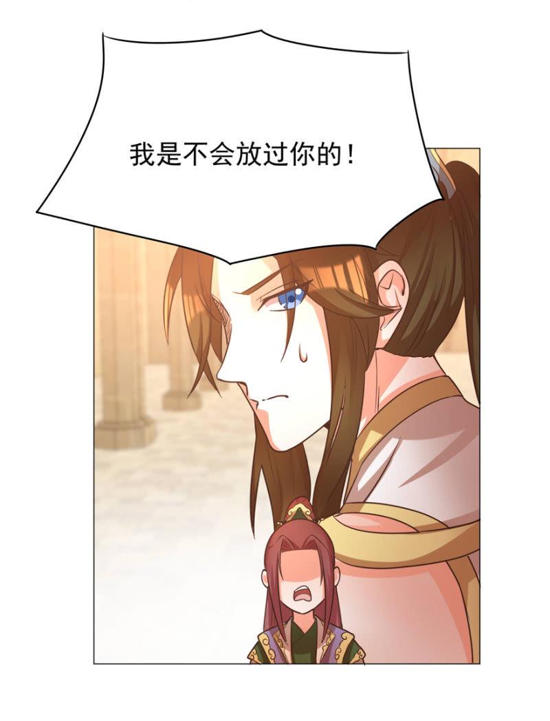 《王爷爱上“公公”》活宝出场啦 第20页