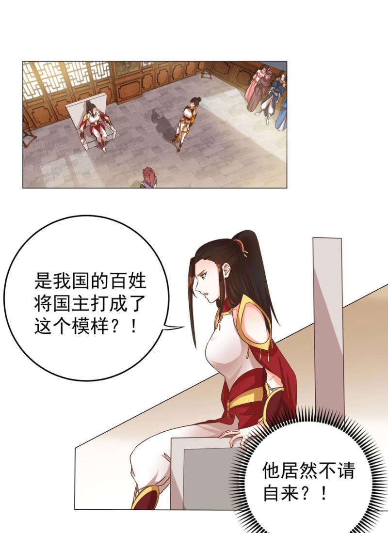 《王爷爱上“公公”》活宝出场啦 第21页