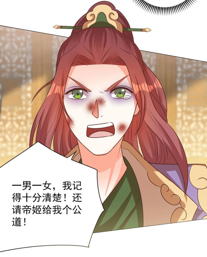 《王爷爱上“公公”》活宝出场啦 第22页