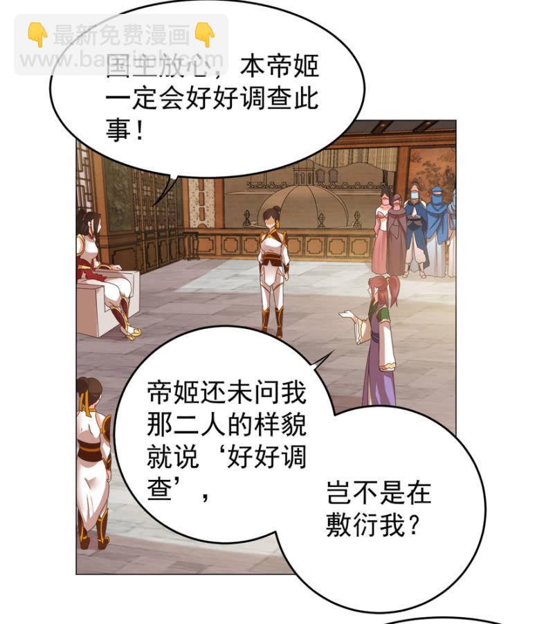 《王爷爱上“公公”》活宝出场啦 第24页